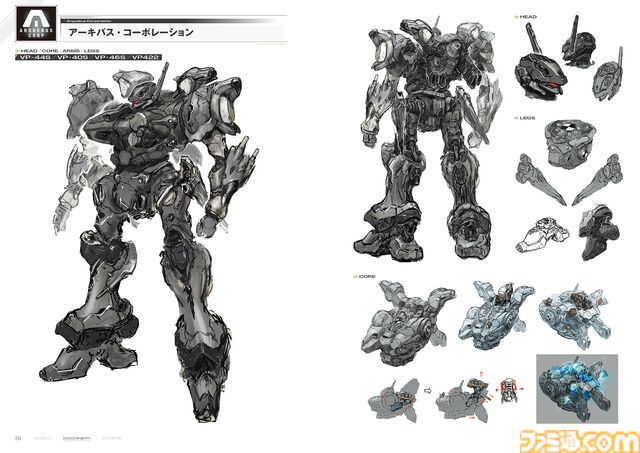 『アーマード・コアVI』公式アートブックが本日8月23日発売。フィールドやメカのアートが満載、ゲストイラストレーターの画稿も収録。限定版も発売中。