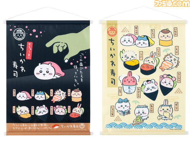 "むちゃうま!!ちいかわ寿司"が9月6日より期間限定オープン。ちいかわたちがかわいいお寿司に。マスコットや醤油皿などのグッズを販売
