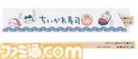 "むちゃうま!!ちいかわ寿司"が9月6日より期間限定オープン。ちいかわたちがかわいいお寿司に。マスコットや醤油皿などのグッズを販売