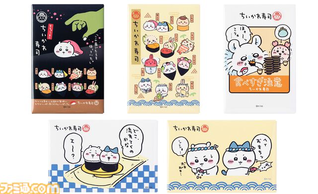 "むちゃうま!!ちいかわ寿司"が9月6日より期間限定オープン。ちいかわたちがかわいいお寿司に。マスコットや醤油皿などのグッズを販売