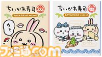 "むちゃうま!!ちいかわ寿司"が9月6日より期間限定オープン。ちいかわたちがかわいいお寿司に。マスコットや醤油皿などのグッズを販売