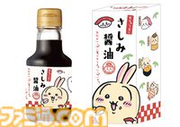 "むちゃうま!!ちいかわ寿司"が9月6日より期間限定オープン。ちいかわたちがかわいいお寿司に。マスコットや醤油皿などのグッズを販売