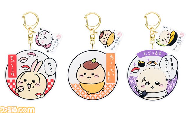 "むちゃうま!!ちいかわ寿司"が9月6日より期間限定オープン。ちいかわたちがかわいいお寿司に。マスコットや醤油皿などのグッズを販売