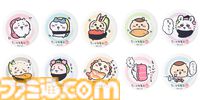 "むちゃうま!!ちいかわ寿司"が9月6日より期間限定オープン。ちいかわたちがかわいいお寿司に。マスコットや醤油皿などのグッズを販売
