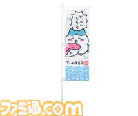"むちゃうま!!ちいかわ寿司"が9月6日より期間限定オープン。ちいかわたちがかわいいお寿司に。マスコットや醤油皿などのグッズを販売