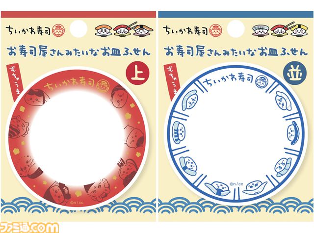 "むちゃうま!!ちいかわ寿司"が9月6日より期間限定オープン。ちいかわたちがかわいいお寿司に。マスコットや醤油皿などのグッズを販売
