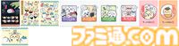 "むちゃうま!!ちいかわ寿司"が9月6日より期間限定オープン。ちいかわたちがかわいいお寿司に。マスコットや醤油皿などのグッズを販売