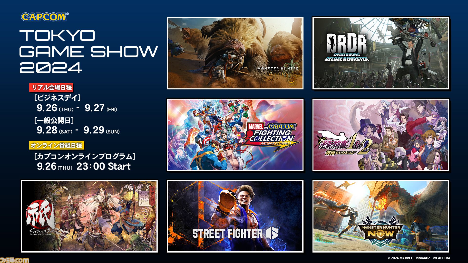 モンハンワイルズ』TGS2024にてプレイアブル出展決定。カプコン