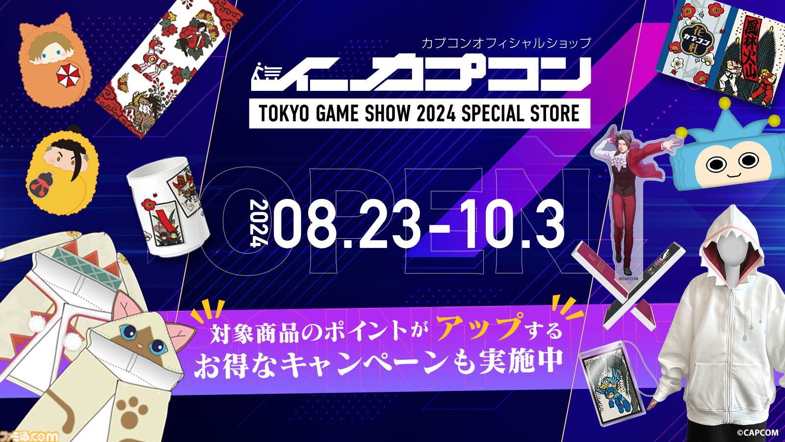 『モンハンワイルズ』TGS2024にてプレイアブル出展決定。カプコン＆PSブースで計150台の出展と最大規模での展開。試遊をするとオリジナルキーホルダー（数量限定）がもらえる