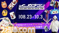 『モンハンワイルズ』TGS2024にてプレイアブル出展決定。カプコン＆PSブースで計150台の出展と最大規模での展開。試遊をするとオリジナルキーホルダー（数量限定）がもらえる