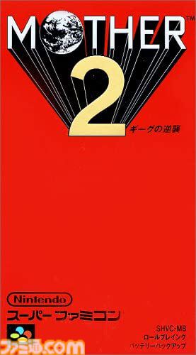 MOTHER2 ギーグの逆襲』が発売30周年。いまなお愛され続ける不朽の名作RPGで、木村拓哉さん出演のCMや謎のキャラ“どせいさん”が忘れられない【今日は何の日？】  | ゲーム・エンタメ最新情報のファミ通.com