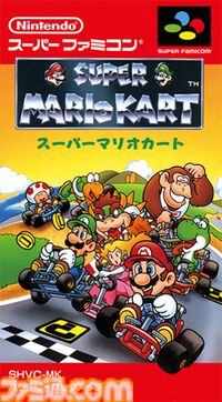『スーパーマリオカート』が発売された日。アイテムや仕掛けで盛り上がるレースゲーム！ 岡素世さんの音楽もすばらしい【今日は何の日？】