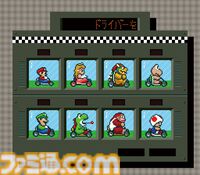 『スーパーマリオカート』が発売された日。アイテムや仕掛けで盛り上がるレースゲーム！ 岡素世さんの音楽もすばらしい【今日は何の日？】