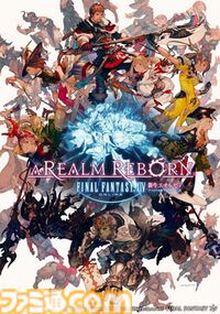 新生『FF14』が発売された日。サービス中断のどん底から世界的なタイトルへと成長した異例のMMORPG【今日は何の日？】