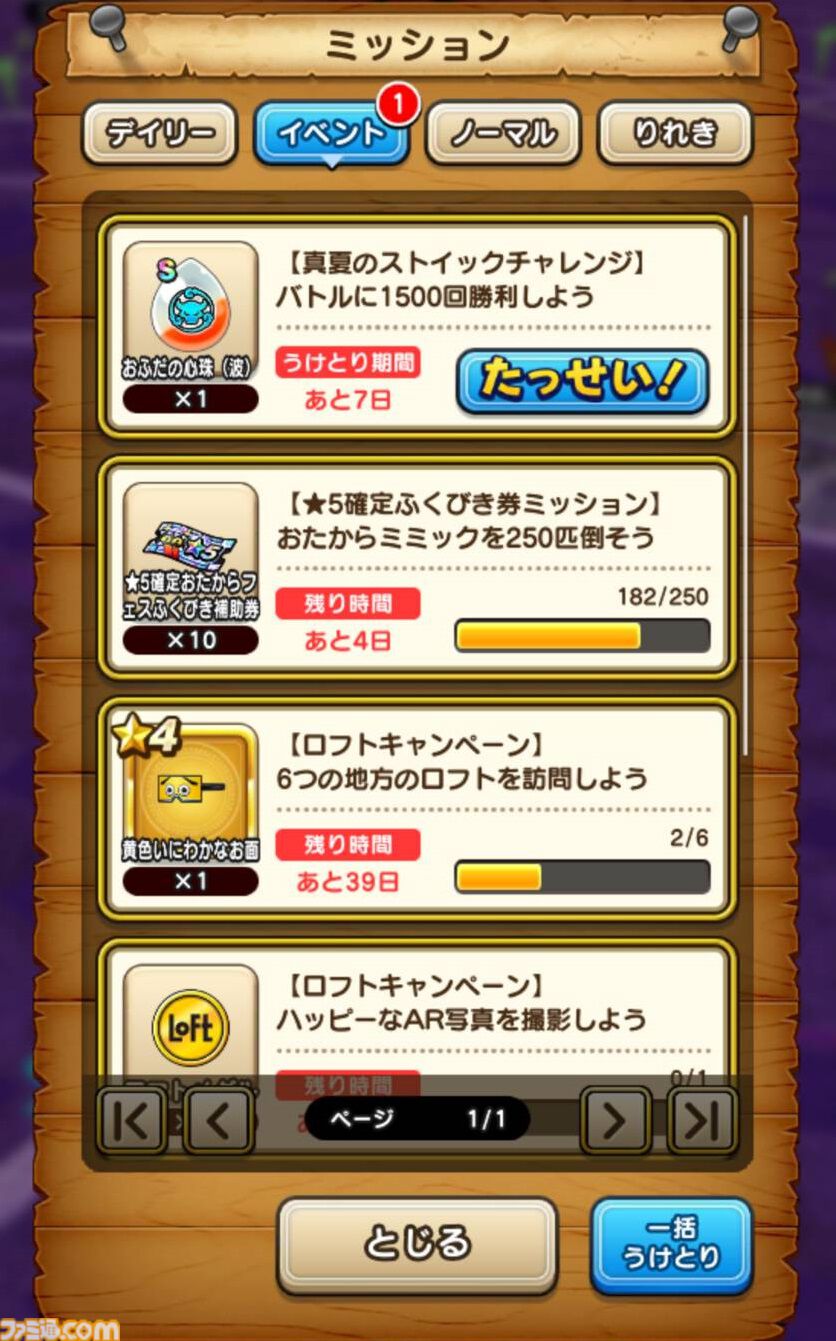 『ドラクエウォーク』イベント完遂！ 高難度クエストはにおうだち中に火力全振りで1体ずつ倒していきました【プレイ日記第716回】