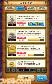 『ドラクエウォーク』イベント完遂！ 高難度クエストはにおうだち中に火力全振りで1体ずつ倒していきました【プレイ日記第716回】