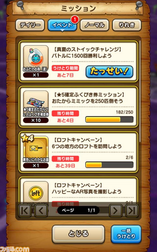 『ドラクエウォーク』イベント完遂！ 高難度クエストはにおうだち中に火力全振りで1体ずつ倒していきました【プレイ日記第716回】