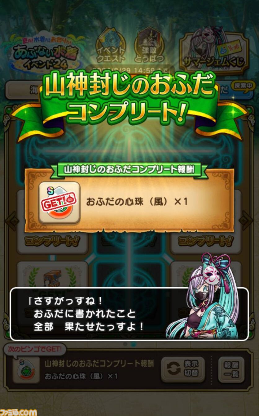 『ドラクエウォーク』イベント完遂！ 高難度クエストはにおうだち中に火力全振りで1体ずつ倒していきました【プレイ日記第716回】