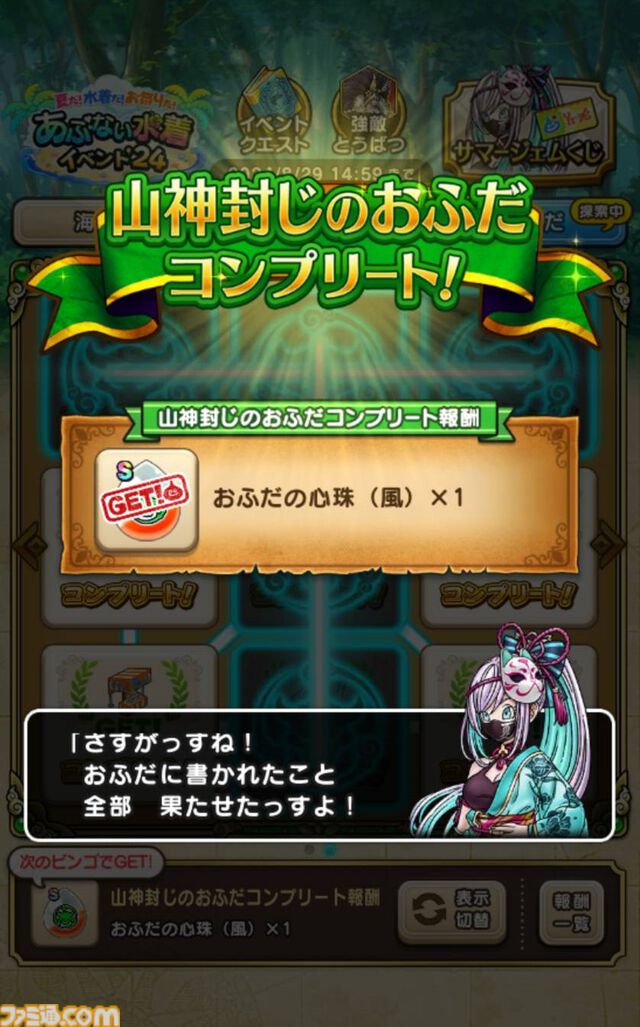『ドラクエウォーク』イベント完遂！ 高難度クエストはにおうだち中に火力全振りで1体ずつ倒していきました【プレイ日記第716回】