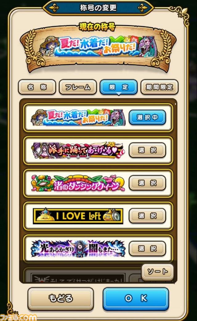 『ドラクエウォーク』イベント完遂！ 高難度クエストはにおうだち中に火力全振りで1体ずつ倒していきました【プレイ日記第716回】