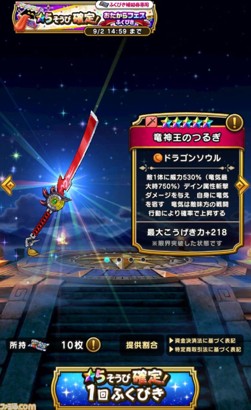 『ドラクエウォーク』イベント完遂！ 高難度クエストはにおうだち中に火力全振りで1体ずつ倒していきました【プレイ日記第716回】