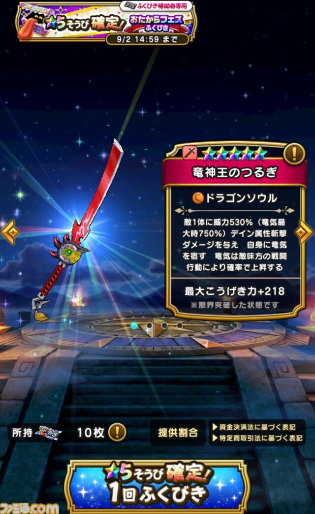 『ドラクエウォーク』イベント完遂！ 高難度クエストはにおうだち中に火力全振りで1体ずつ倒していきました【プレイ日記第716回】
