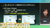 『ゼルダの伝説 ティアキン』の空島は“積極的に放置”されていた。空、地上、地底の3つの世界と制作環境のすべてをシームレスにつないだ技術【CEDEC2024】