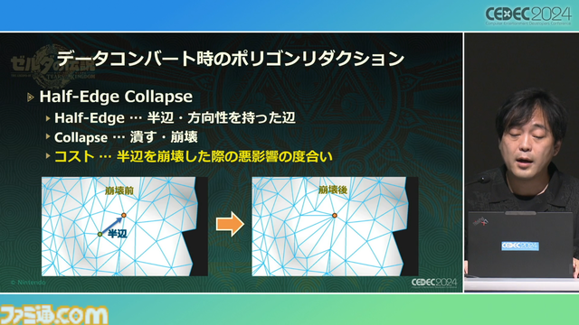 『ゼルダの伝説 ティアキン』の空島は“積極的に放置”されていた。空、地上、地底の3つの世界と制作環境のすべてをシームレスにつないだ技術【CEDEC2024】