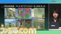 『ゼルダの伝説 ティアキン』の空島は“積極的に放置”されていた。空、地上、地底の3つの世界と制作環境のすべてをシームレスにつないだ技術【CEDEC2024】