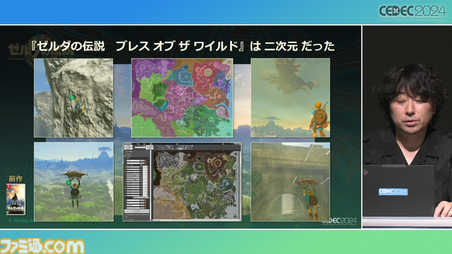 『ゼルダの伝説 ティアキン』の空島は“積極的に放置”されていた。空、地上、地底の3つの世界と制作環境のすべてをシームレスにつないだ技術【CEDEC2024】