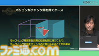 『ゼルダの伝説 ティアキン』の空島は“積極的に放置”されていた。空、地上、地底の3つの世界と制作環境のすべてをシームレスにつないだ技術【CEDEC2024】