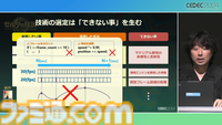 『ゼルダの伝説 ティアキン』の空島は“積極的に放置”されていた。空、地上、地底の3つの世界と制作環境のすべてをシームレスにつないだ技術【CEDEC2024】