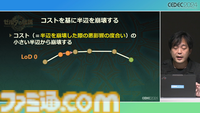 『ゼルダの伝説 ティアキン』の空島は“積極的に放置”されていた。空、地上、地底の3つの世界と制作環境のすべてをシームレスにつないだ技術【CEDEC2024】