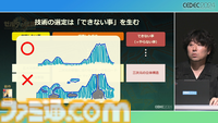 『ゼルダの伝説 ティアキン』の空島は“積極的に放置”されていた。空、地上、地底の3つの世界と制作環境のすべてをシームレスにつないだ技術【CEDEC2024】