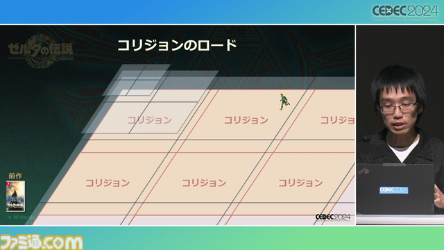 『ゼルダの伝説 ティアキン』の空島は“積極的に放置”されていた。空、地上、地底の3つの世界と制作環境のすべてをシームレスにつないだ技術【CEDEC2024】