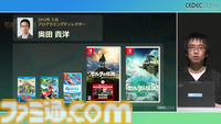 『ゼルダの伝説 ティアキン』の空島は“積極的に放置”されていた。空、地上、地底の3つの世界と制作環境のすべてをシームレスにつないだ技術【CEDEC2024】
