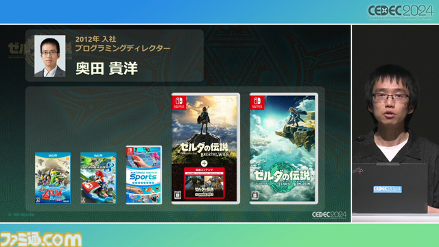 『ゼルダの伝説 ティアキン』の空島は“積極的に放置”されていた。空、地上、地底の3つの世界と制作環境のすべてをシームレスにつないだ技術【CEDEC2024】