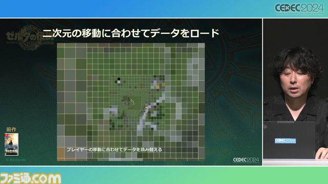 『ゼルダの伝説 ティアキン』の空島は“積極的に放置”されていた。空、地上、地底の3つの世界と制作環境のすべてをシームレスにつないだ技術【CEDEC2024】
