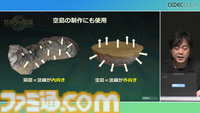 『ゼルダの伝説 ティアキン』の空島は“積極的に放置”されていた。空、地上、地底の3つの世界と制作環境のすべてをシームレスにつないだ技術【CEDEC2024】