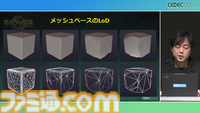 『ゼルダの伝説 ティアキン』の空島は“積極的に放置”されていた。空、地上、地底の3つの世界と制作環境のすべてをシームレスにつないだ技術【CEDEC2024】