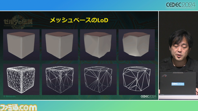 『ゼルダの伝説 ティアキン』の空島は“積極的に放置”されていた。空、地上、地底の3つの世界と制作環境のすべてをシームレスにつないだ技術【CEDEC2024】