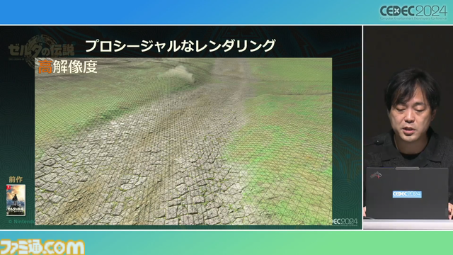 『ゼルダの伝説 ティアキン』の空島は“積極的に放置”されていた。空、地上、地底の3つの世界と制作環境のすべてをシームレスにつないだ技術【CEDEC2024】