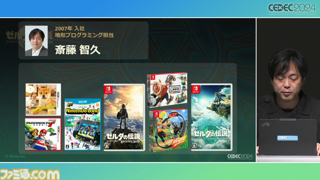 『ゼルダの伝説 ティアキン』の空島は“積極的に放置”されていた。空、地上、地底の3つの世界と制作環境のすべてをシームレスにつないだ技術【CEDEC2024】