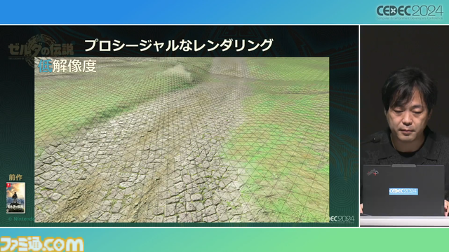 『ゼルダの伝説 ティアキン』の空島は“積極的に放置”されていた。空、地上、地底の3つの世界と制作環境のすべてをシームレスにつないだ技術【CEDEC2024】