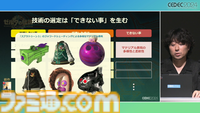 『ゼルダの伝説 ティアキン』の空島は“積極的に放置”されていた。空、地上、地底の3つの世界と制作環境のすべてをシームレスにつないだ技術【CEDEC2024】