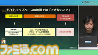 『ゼルダの伝説 ティアキン』の空島は“積極的に放置”されていた。空、地上、地底の3つの世界と制作環境のすべてをシームレスにつないだ技術【CEDEC2024】