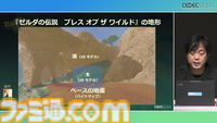 『ゼルダの伝説 ティアキン』の空島は“積極的に放置”されていた。空、地上、地底の3つの世界と制作環境のすべてをシームレスにつないだ技術【CEDEC2024】