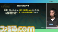 『ゼルダの伝説 ティアキン』の空島は“積極的に放置”されていた。空、地上、地底の3つの世界と制作環境のすべてをシームレスにつないだ技術【CEDEC2024】
