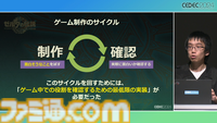 『ゼルダの伝説 ティアキン』の空島は“積極的に放置”されていた。空、地上、地底の3つの世界と制作環境のすべてをシームレスにつないだ技術【CEDEC2024】