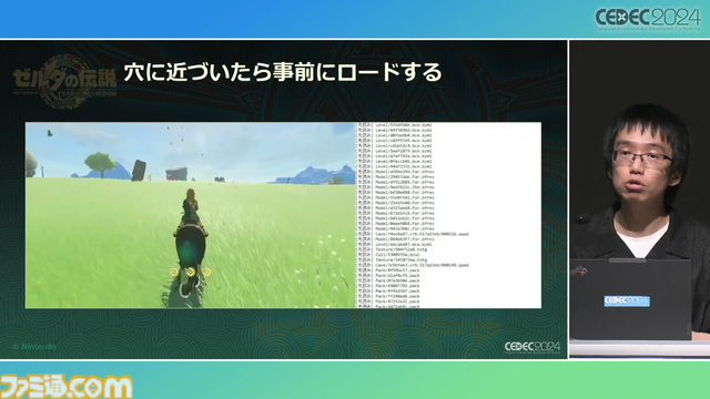 『ゼルダの伝説 ティアキン』の空島は“積極的に放置”されていた。空、地上、地底の3つの世界と制作環境のすべてをシームレスにつないだ技術【CEDEC2024】